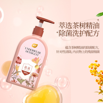 植护大瓶内衣内裤洗衣液家用温和