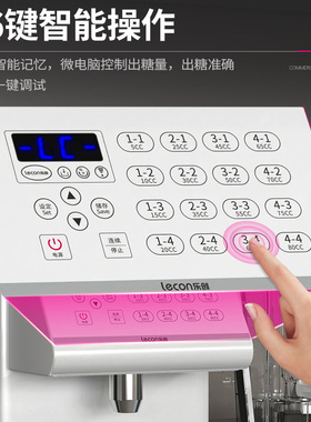 【销量榜】乐创16格果糖机奶茶店