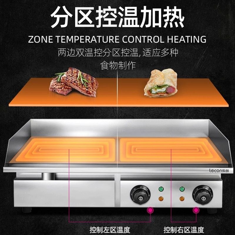 乐创电扒炉商用智能手抓饼机大型铁板烧鱿鱼煎牛排烤冷面机器摆摊,淘宝优惠券,粉丝福利购,淘宝优惠卷