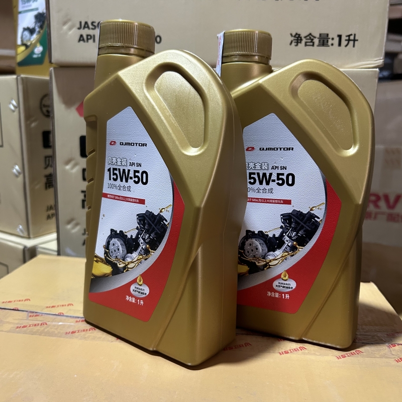 适用QJMOTOR贝壳金装全合成机油15W50原厂150闪300赛350追450原装 - 图1