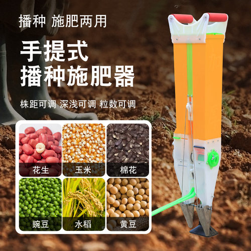 新款播种机施肥一体机专用工具多功能黄豆包谷花生玉米点播种神器 - 图0