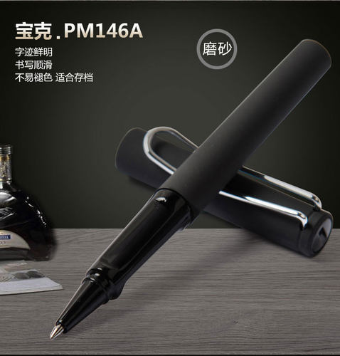 包邮宝克威龙宝珠笔 彩色笔杆签字笔 磨砂杆宝珠笔0.5mm0.7mm凌美 - 图2
