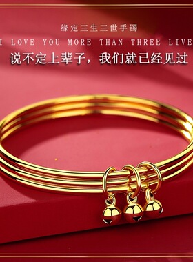 古法黄金色越南沙金手镯