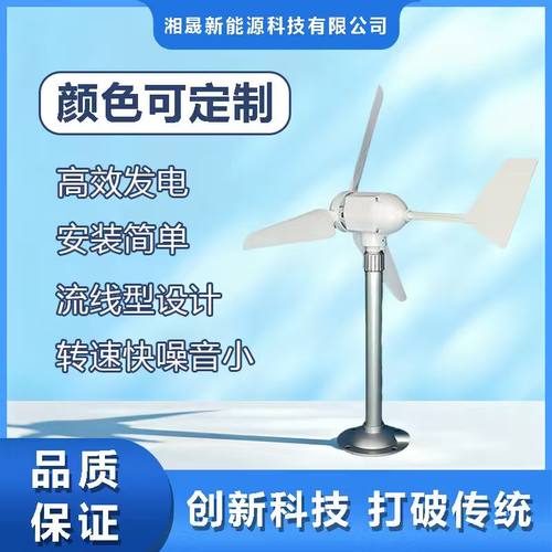 微型水平三叶风力发电机模型 微风启动，自动转向 永磁 直流输出 - 图3