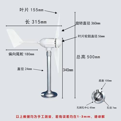 微型水平三叶风力发电机模型 微风启动，自动转向 永磁 直流输出 - 图0