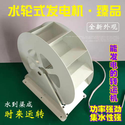 水轮式发电机水车水力发电机低速盘式发电景观装饰假山户外风水轮 - 图0