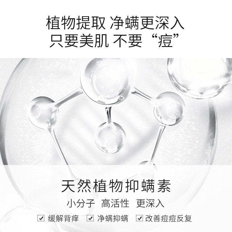 满婷除螨持久留香后背去螨虫沐浴露 满婷蓝生沐浴露