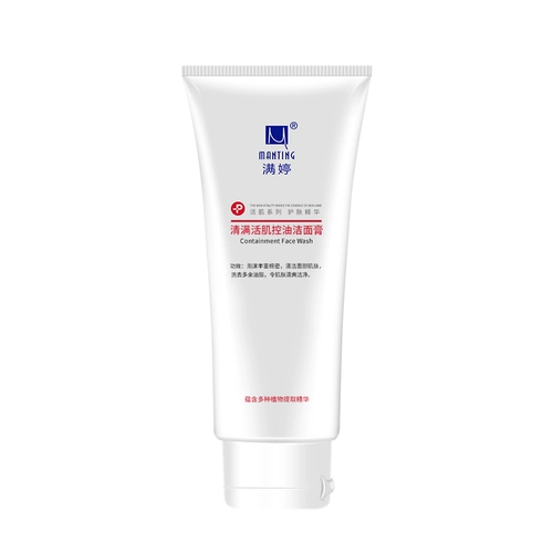 满婷 Очищающее молочко, крем для лица подходит для мужчин и женщин, контроль жирного блеска, глубокое очищение, сужает поры