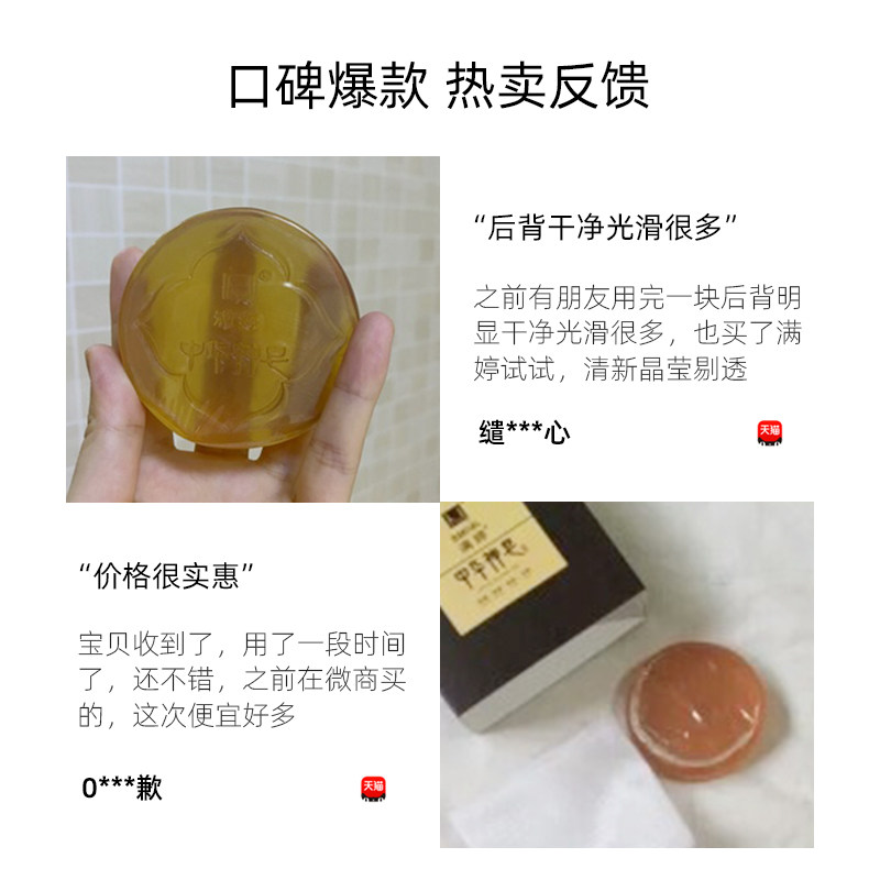 满婷除螨润肤精油洗完脸不干面部皂 满婷蓝生洁面皂/洁面产品