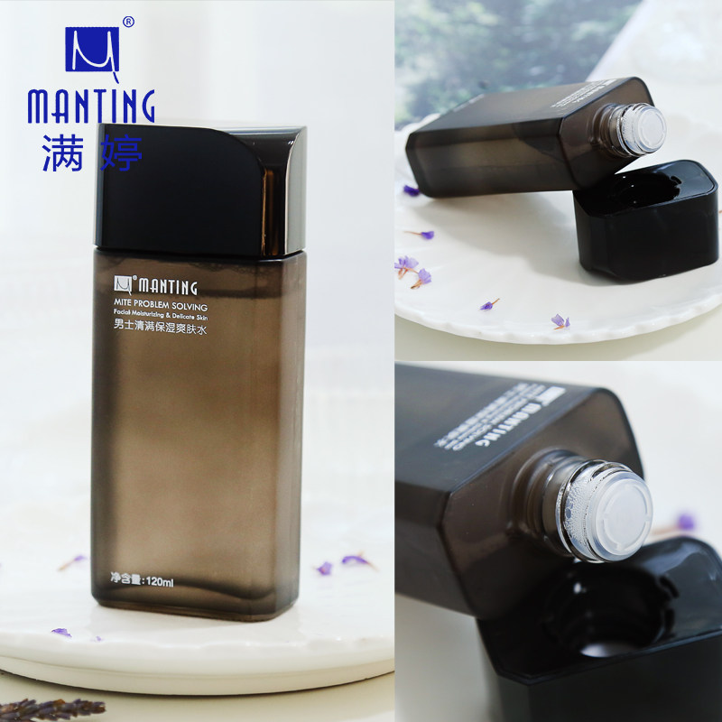 满婷清螨+保湿控油祛痘除螨洗面奶 满婷蓝生面部护理套装