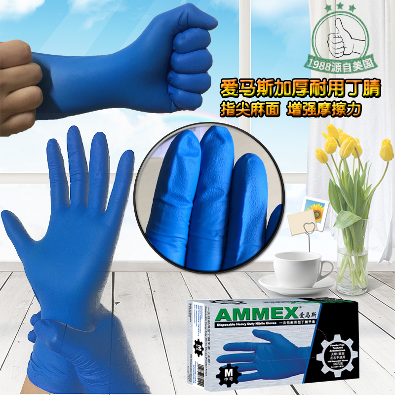 AMMEX愛馬斯一次性手套丁腈加厚橡膠耐油耐酸鹼丁晴黑色紋身手套