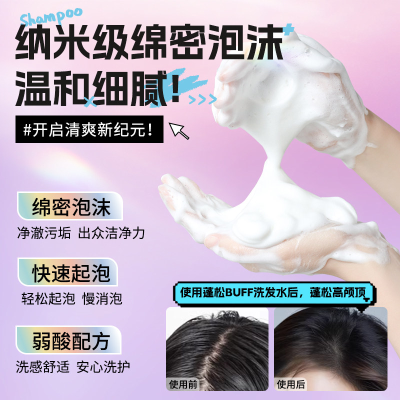 【任选三件】蒂花之秀多巴胺持久留香洗发水