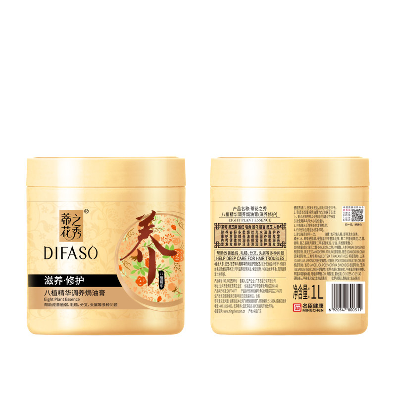 蒂花之秀修护改善毛躁补水护发素 蒂花之秀发膜/护发产品