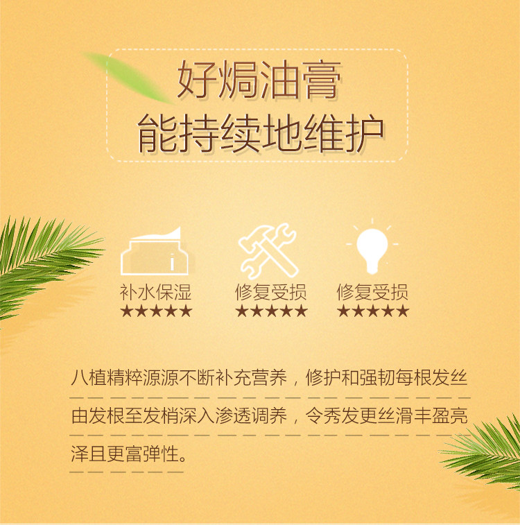 蒂花之秀八植精华烫染修复焗油膏 蒂花之秀发膜/护发产品