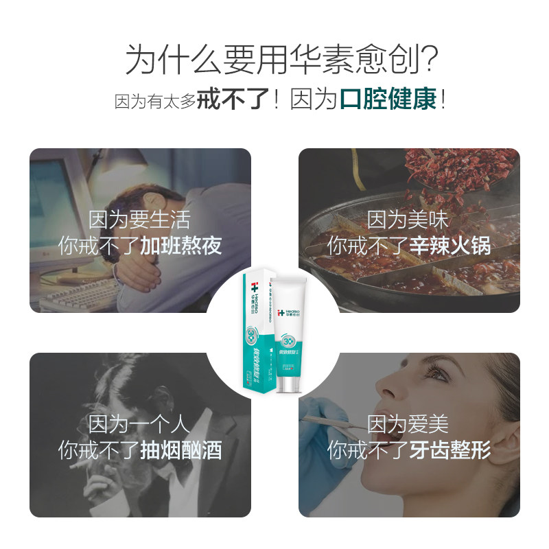 华素愈创牙膏防龋抗敏缓解牙齿树莓 华素愈创牙膏