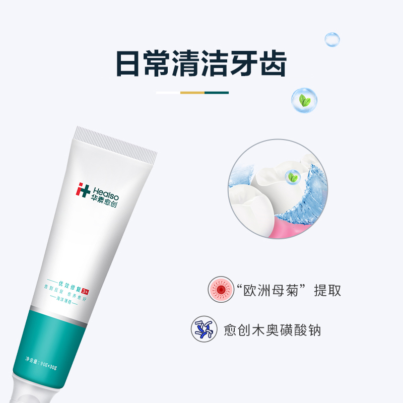 华素愈创3+优效牙膏呵护口腔清新口气薄荷家庭实惠装家用_洗护清洁剂_卫生巾_纸_香薰