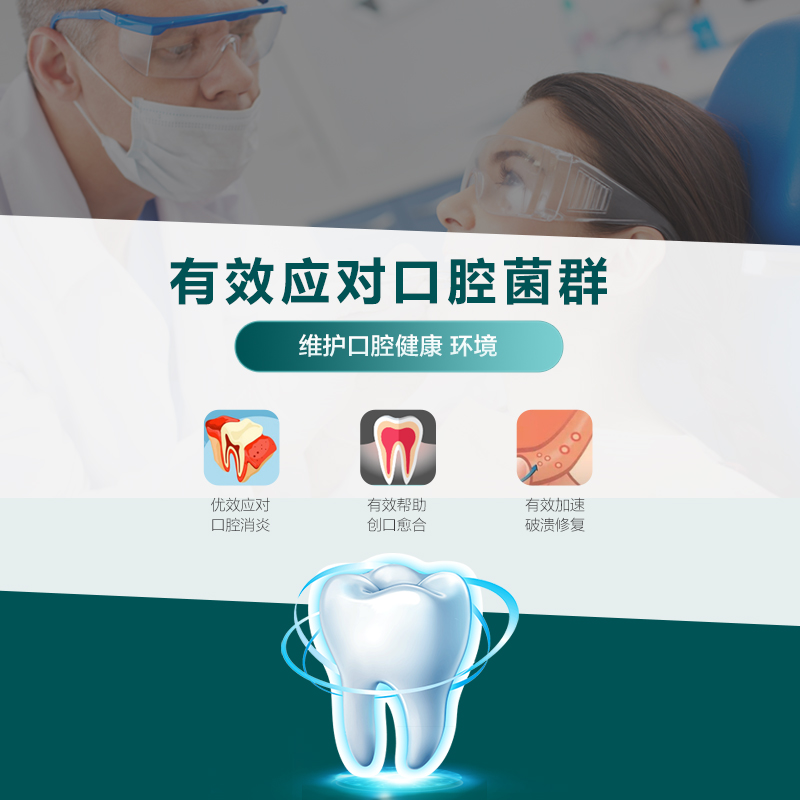 华素愈创5+漱口水洗牙拔牙口腔清洁牙齿清新口气抑菌液