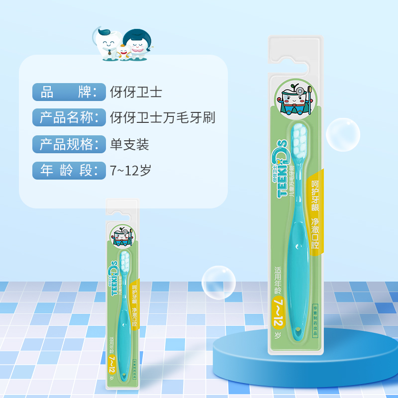 儿童牙刷软毛7一12岁以上宝宝牙刷幼儿小孩学生训练换牙期牙刷
