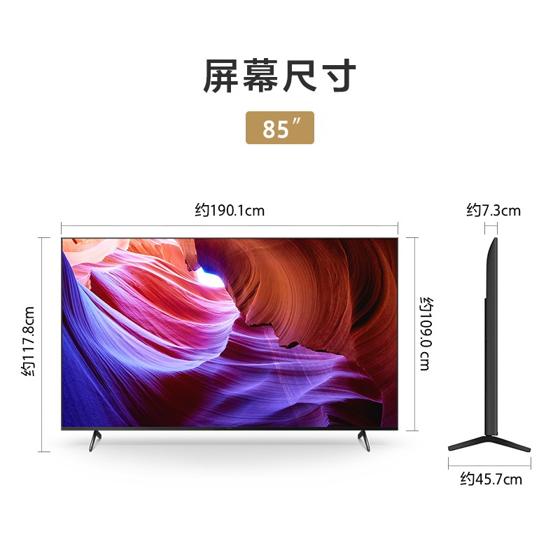 Sony/索尼KD-85X85K 85英寸120HZ大屏安卓智能液晶电视机官方旗舰 - 图1