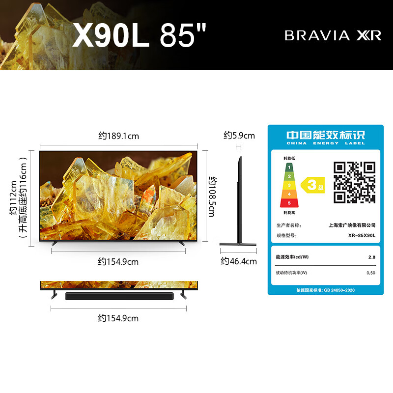 Sony/索尼 XR-85X90L 85英寸 游戏电视 4K 120Hz高刷 XR认知芯片 - 图3