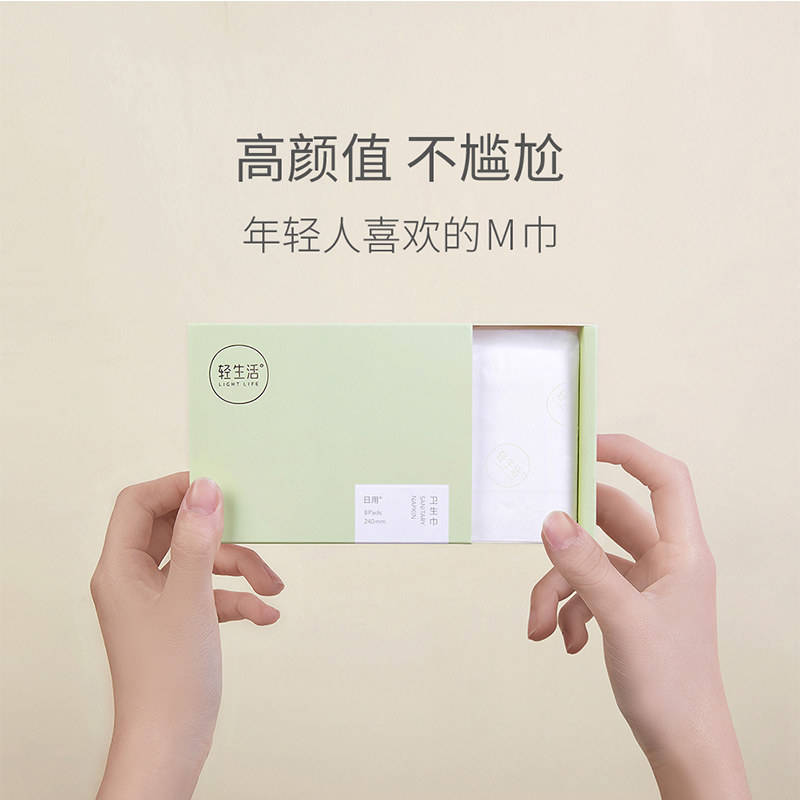 轻生活卫生巾正品纯棉日夜用轻护垫 轻生活日化卫生巾