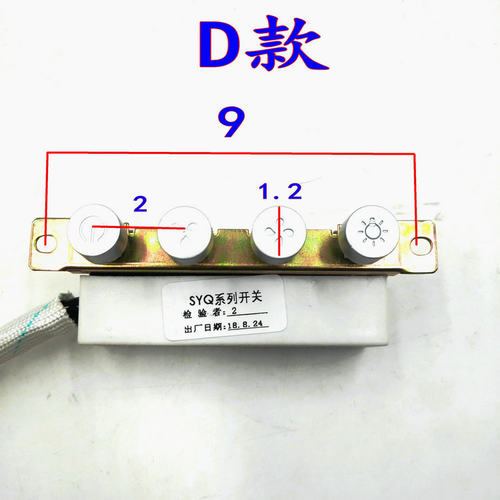 帅康抽油烟机配件TE67 TA3开关按键按钮总成二速四键舜韵开关 - 图0