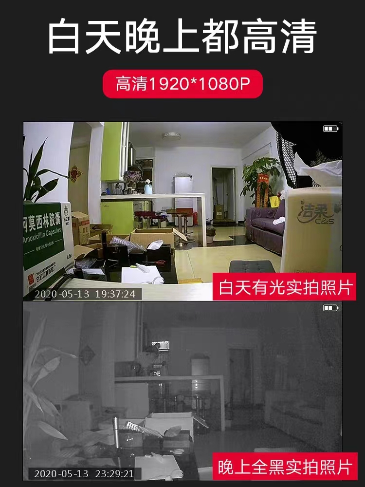 无线监控器摄像头家用高清夜视连手机远程全景WiFi摄像机免插电