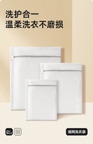 Kashima Shizunji fine net laundry bag washed and all-in-one cashier bag