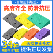 Step Mat Slope Mat Road Tooth Plastic Car Uphill Climb Slopes Along Slope Triangle Mat Threshold Electric Car