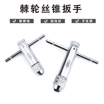 Flip-floe adjustable ratchet screw tapping wrench lengthened twisted hand tapping screw manual tool M3-M8 M5-M12 screw tapping