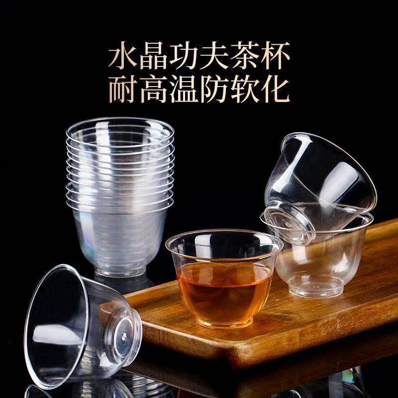 高档一次性功夫茶杯茶具品茗杯喝茶杯家用精致茶杯水晶白酒杯z,淘宝优惠券,粉丝福利购,淘宝优惠卷