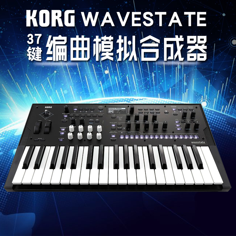 KORG科音 WAVESTATE 编程编曲模拟合成器 MIDI键盘 37键 - 图0