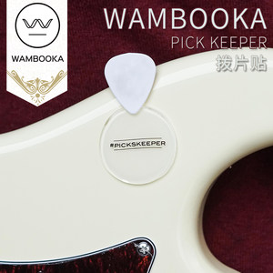 WAMBOOKA意大利架子鼓泛音贴吉他拨片贴固定器拨片包 pick keeper