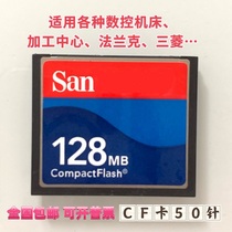 CF128M Memory Card Industrial cf Memory Card 128mb Fat Nucco Numerical Control CNC Machine Tool CF Card Camera Memory Card