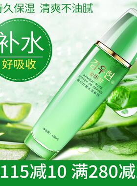 正品金雨轩翠竹优氧水活露 清爽型水乳补水保湿控油液爽肤水
