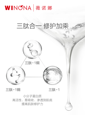 薇诺娜多效修护复合肽冻干粉喷雾 敏感肌特殊美容后护理改善泛红