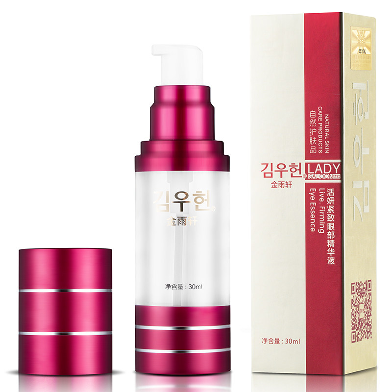 滋润金雨轩ad04活妍紧致眼部女眼霜 美丽主题化妆品专营眼部精华