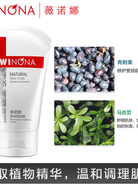 薇诺娜保湿霜150g滋润宝宝