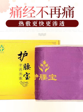 艾灸热敷正品专利暖宫腰部理疗带