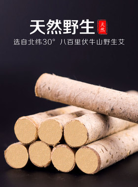 桑皮纸纯艾灸条手工正品