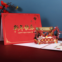 2024 New Years stereoscopic greeting card customized business company employees thanksgiving thanks 3D Spring Festival blessings small card customers