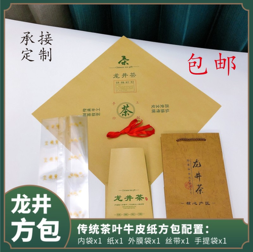 茶叶包装通用款明前龙井牛皮纸方包土包手提袋铝箔纸内袋半斤装 - 图1