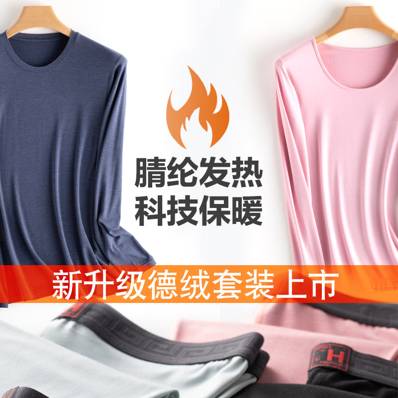 无痕保暖男士套装加绒德紧身棉毛衫 jackclaude内衣保暖套装