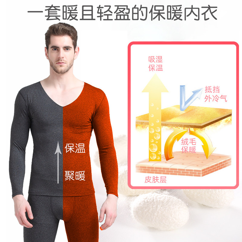 无痕保暖男士套装加绒德紧身棉毛衫 jackclaude内衣保暖套装