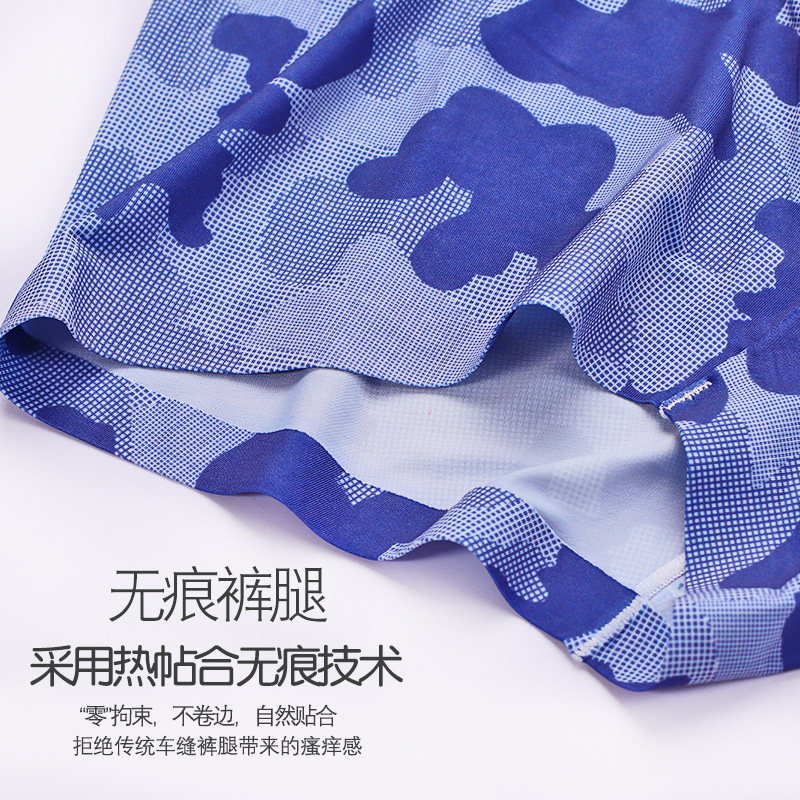 夏季无痕一片式冰丝四角男士内裤透气性感青年平角潮男超薄短裤头,淘宝优惠券,粉丝福利购,淘宝优惠卷