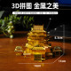 Pinku three-dimensional metal puzzle ancient building 3d Tengwang Pavilion