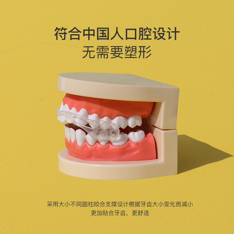 美国Dentek德泰克进口夜间防磨牙牙套成人大人睡觉硅胶咬合垫神器