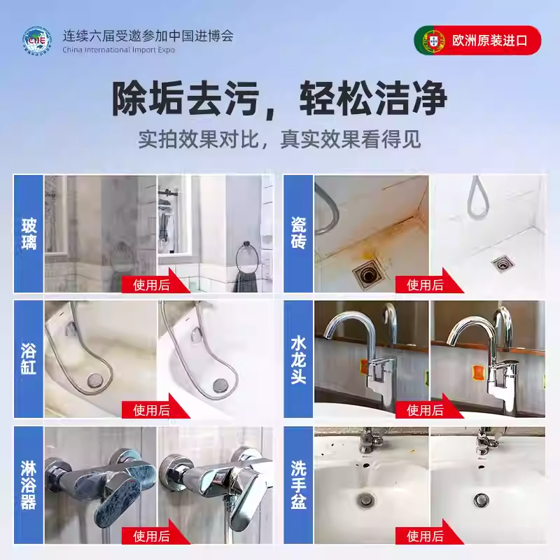 mootaa卫浴去水垢清洁剂浴室玻璃浴缸水龙头卫生间瓷砖强力去污