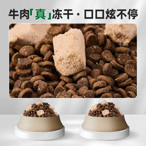 哈维尼狗粮鹿肉双拼营养冷压冻干5磅牛肉鸭肉成犬通用型幼犬主粮 - 图2