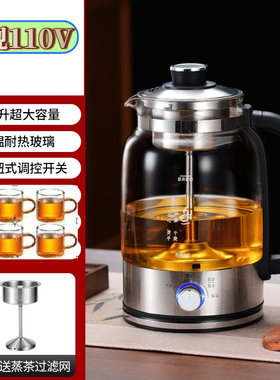 蒸汽煮茶壶110V跨境全自动家用煮茶器全自动保温壶黑茶普洱茶壶